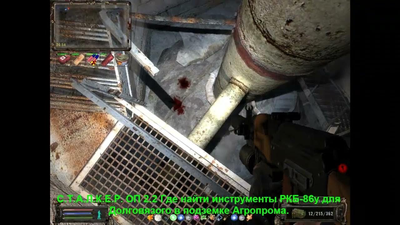 Оп 2. Код к сейфу на армейских складах в оп 2. Оп 2. Тайник кости на армейских складах. Оп 2.