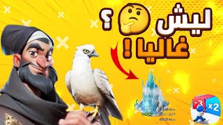 أشكال القاعدة في لعبة الحرب الأخيرة Last War – السعر وطرق الحصول المجاني screenshot 5