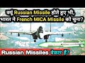 Why IAF Tests MICA in Sukhoi 30MKI instead having Russian R77 Missiles?