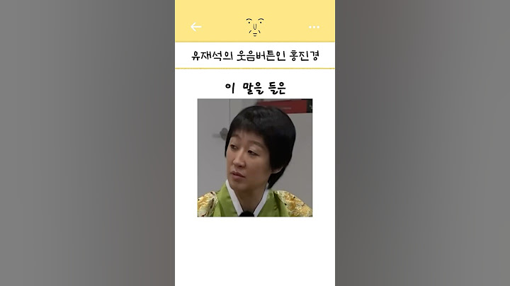 유재석의 웃음버튼인 홍진경 ㅋㅋ