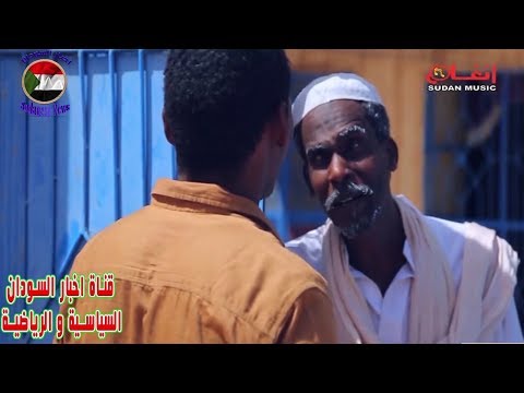 ابواب الهمبريب الحلقة الثالثة عجوز مخرف دراما و نكات سودانية رمضان  قناة انغام