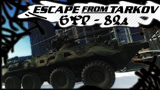 БТР-82А - лучшая боевая машина Escape from Tarkov!