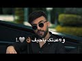 وعدتك ياحيف حالات واتس اب ستوريات انستغرام وعدتك ياحيف حالات واتس اب ستوريات انستغرام