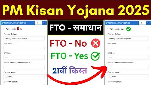 New Update PM Kisan Status ll PM Kisan Me FTO Problem Solution ✅ ll PM Kisan New Update Today 