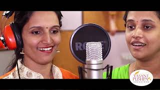 Gajavadana Trilochana - Marathi Ganapati Song By Sagar Lele - Lyrics, Music - Dr. Prafull Ranadive