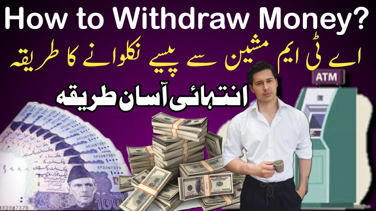 How to Withdraw Cash from ATM Machine Using ATM Card | Banking Tutorial ...