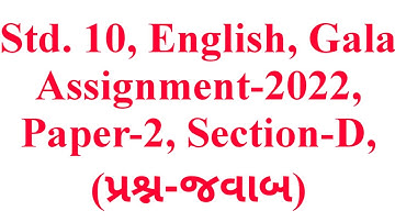 Std. 10, English, Gala Assignment-2022, Paper-2, Section-D, Question-Answers, Krishna Academy