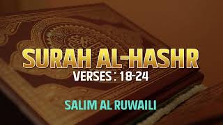 Surah Al Hashr | Verses : 18-24 | Salim Al Ruwaili