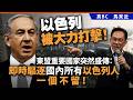 以色列被大力打擊！東盟重要國家突然盛傳：即時驅逐國內所有以色列人，一個不留！