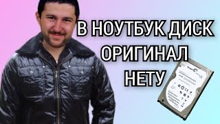 видео: #7 Байки ПЕРЕКУПА / Не оригинальный HDD / Меня обманывали на Авито / Невезучий везунчик картинка: #7 Байки ПЕРЕКУПА / Не оригинальный HDD / Меня обманывали на Авито / Невезучий везунчик