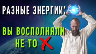 Все виды энергии: Как найти недостающую и что делать дальше? Как побороть лень | Станислав Казаков