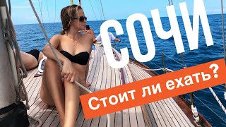 видео Отели все включено Черное море