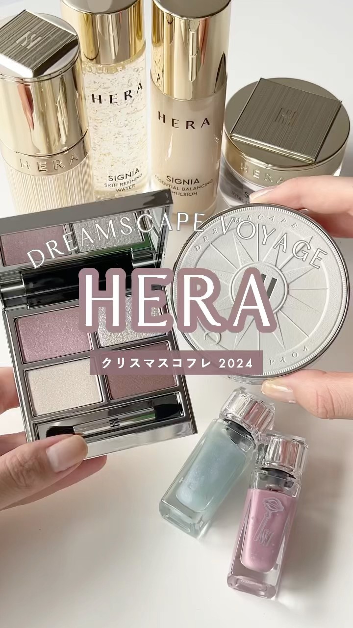 HERA 2024ホリデーセット