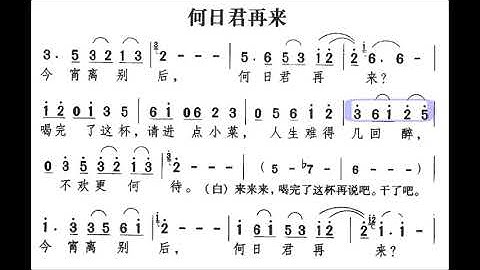 何日君再来/何日君再來 D调伴奏 (加小节指示，供参考）When will you come back - instrumental in G with measure marks