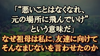 呪いの言葉 Youtube
