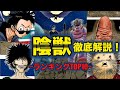 【ハンターハンター考察】陰獣徹底解説！一覧でかっこいい陰獣をまとめた！強さや念能力についても！【HUNTER×HUNTER】