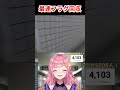 【8番出口で最速のフラグ回収】#shorts #みーこLIVE #縦型配信 #新人vtuber