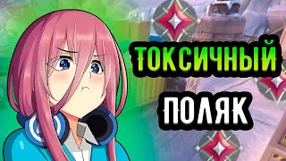 ОН НЕНАВИДИТ ВСЕХ РУССКИХ!! ТОКСИКИ  |  Имморталы 🤡 (ᴠᴀʟᴏʀᴀɴᴛ)