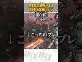さすがに皆このバッジは持ってるよね？w【APEX LEGENDS】【スキン解説】#Short