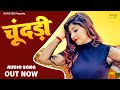 Chundadi  sonika singh  new haryanvi dj songs haryanavi 2023  sonotek dj hits