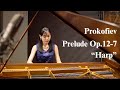 Prokofiev: Prelude Op.12-7 &quot; Harp&quot; | プロコフィエフ：前奏曲 作品12−7 ”ハープ”