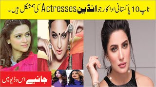 Top 10 Pakistani Actor & Actresses Who Look Like Indian Celebrities in 2023! Extra Showbiz