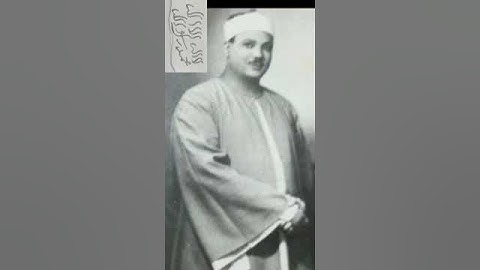 الشيخ عبد الباسط عبد الصمد _ ما تيسر من سورة الرعد ( وفي الأرض قطع متجاورات)