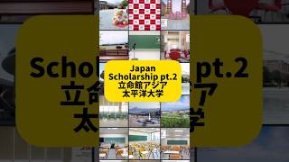 Tips beasiswa kuliah Jepang - Ritsumeikan Asia Pacific University (APU) pt2 #jepang #beasiswajepang