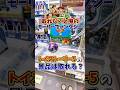 【ゲーセン】取れないと噂のモーリーファンタジーでトイストーリー5の景品は取れるのか検証してみた🦖(クレーンゲーム)