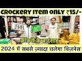  15luxury crockery wholesale market in delhi  delhi crockery market premium crockery items