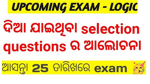 Selection Questions Discussion On Logic || By Jitendra Sir