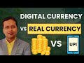 digital currency Vs Real currency