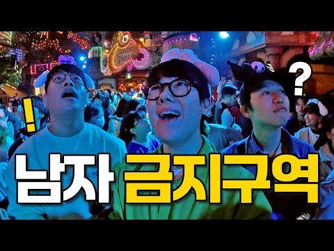 남자끼리 절대 못 간다는 금지구역 가보기(with 나강) 🇯🇵 도쿄살이 EP.3