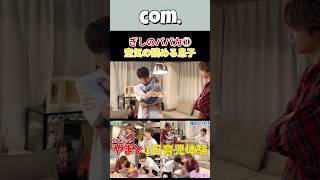 ぎしのぱぱ力①