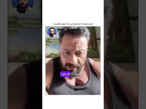 هل صحيح اذا الكرياتين ذاب بالماء يكون مغشوش جانتي جانتي شعبان  رياضة كمال اجسام كمالاجسام