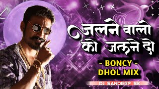 Jalne Walon Ko Jalne De Dj | BONCY DHOL MIX | DJ SANDEEP SK