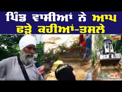 ਲੁਧਿਆਣਾ ਦੇ ਤਬਾਹ ਹੋਏ ਪਿੰਡਾਂ ਦੀ ਤਾਜ਼ਾ ਤਸਵੀਰ...