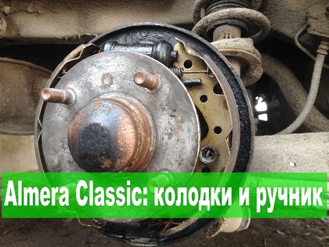 Замена задних колодок