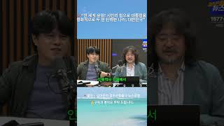 💥“전 세계 유일! 시민의 힘으로 대통령을 평화적으로 두 번 탄핵한 나라, 대한민국”