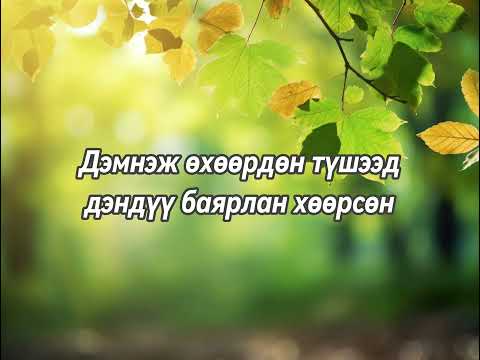 'Аавдаа'- Г. Ариунбаатар