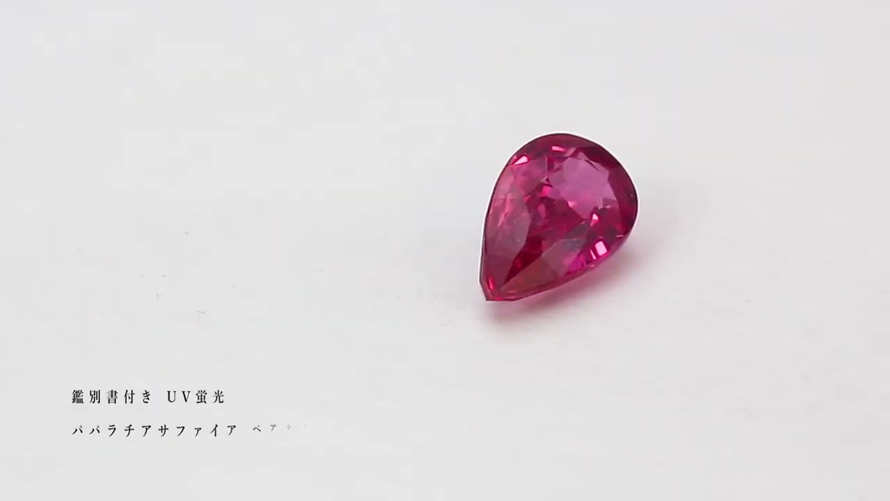 専用JH112★高級 パパラチアサファイア0.383ct Dpt950ヘッド鑑付 専用JH112☆高級 パパラチアサファイア0.383ct Dpt950ヘッド鑑付