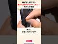 はがすと即アウト。任天堂が絶対にはがさないでと訴える理由