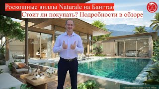 : Naturale -     .   ?