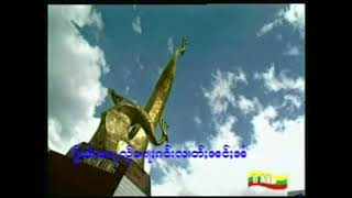 นางนาง - โกนใจ๋น๋ำ / ၵူၼ်းၸ်ႂၼမ် - ၼၢင်းၼၢင်း  [Official MV]