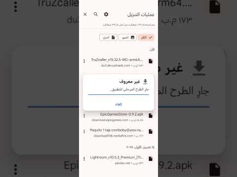 شرح تثبيت تروكولر بلس الرسمي خطوة بخطوة   2025 رابط التثبيت بتعليقات