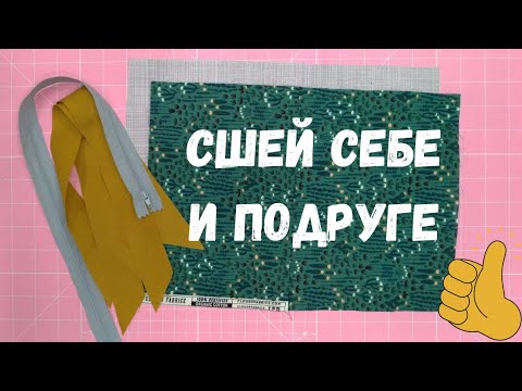 Мастер-классы по шитью