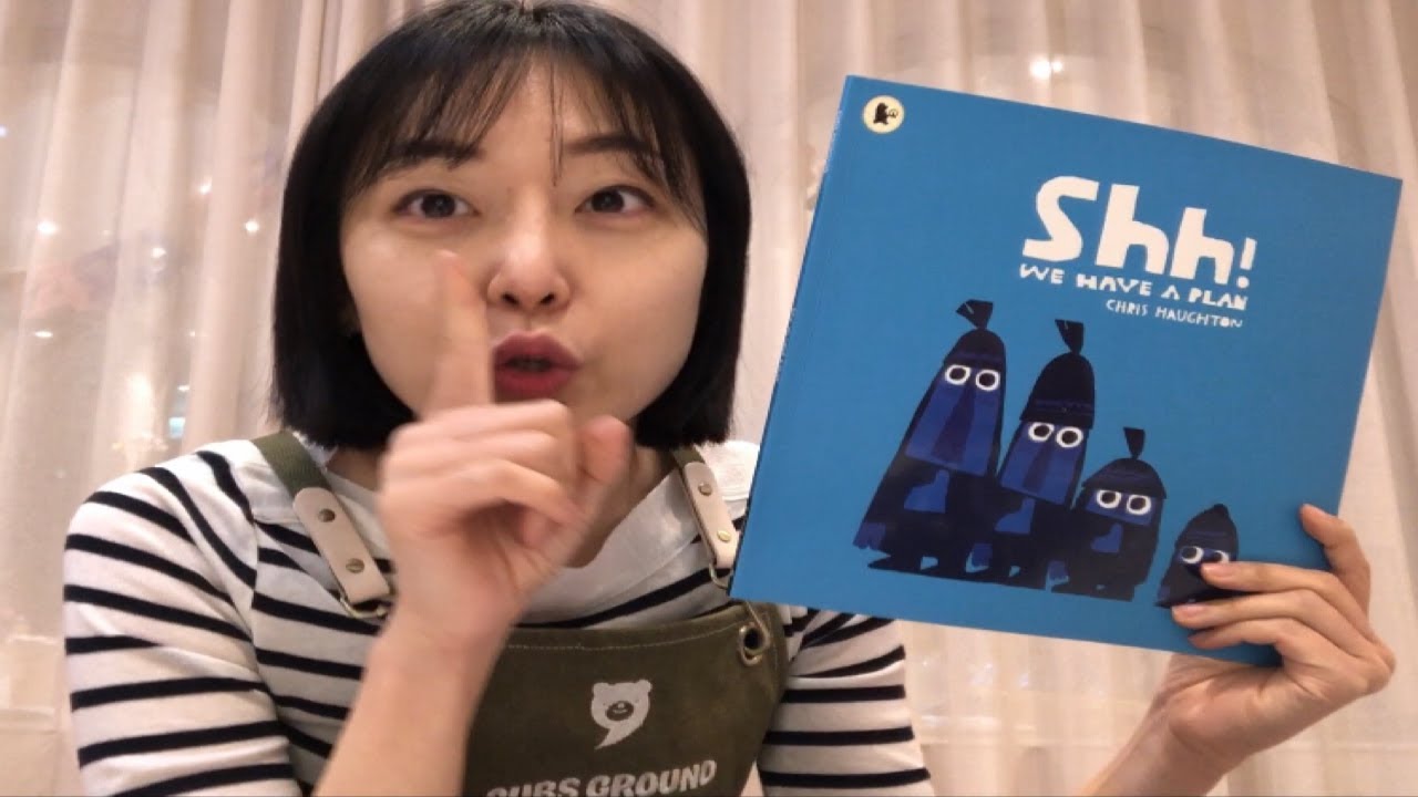"Shh! We have a plan!" / 영어로 읽어주는 "쉬잇! 다 계획이 있다고!" Read Aloud - YouTube