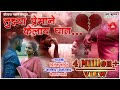Tujhya premane kelay ghat  pritesh bhoir  kailas  masane 8378066803  new love song 2020