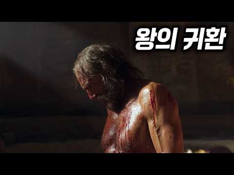 거지라고 무시당하던 노인이.....신분을 숨긴 '왕' 이었다