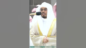 سورة قريش بصوت القارئ ياسر الدوسري